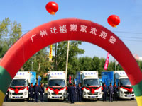 广州搬家服务全攻略 如何选择可靠的搬屋公司与合理价格